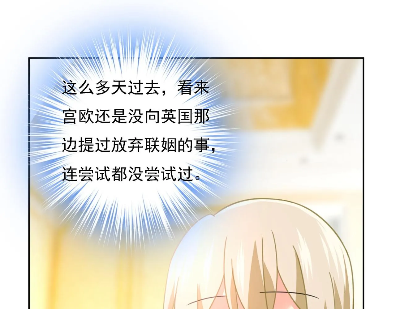 第324话 宫欧甚至没有尝试 第78页