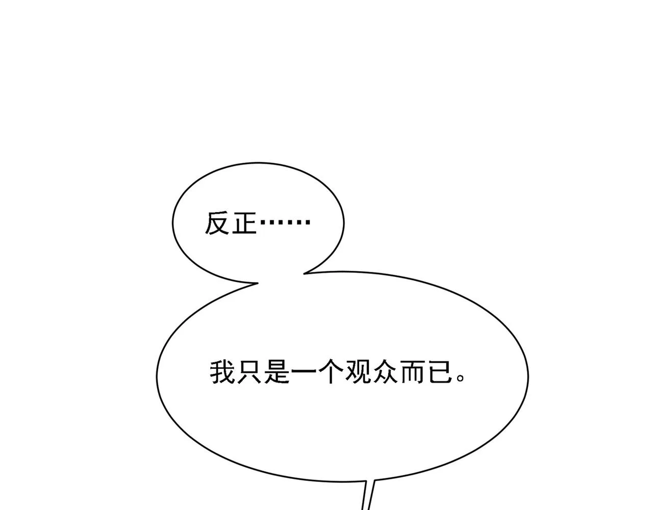 第324话 宫欧甚至没有尝试 第87页