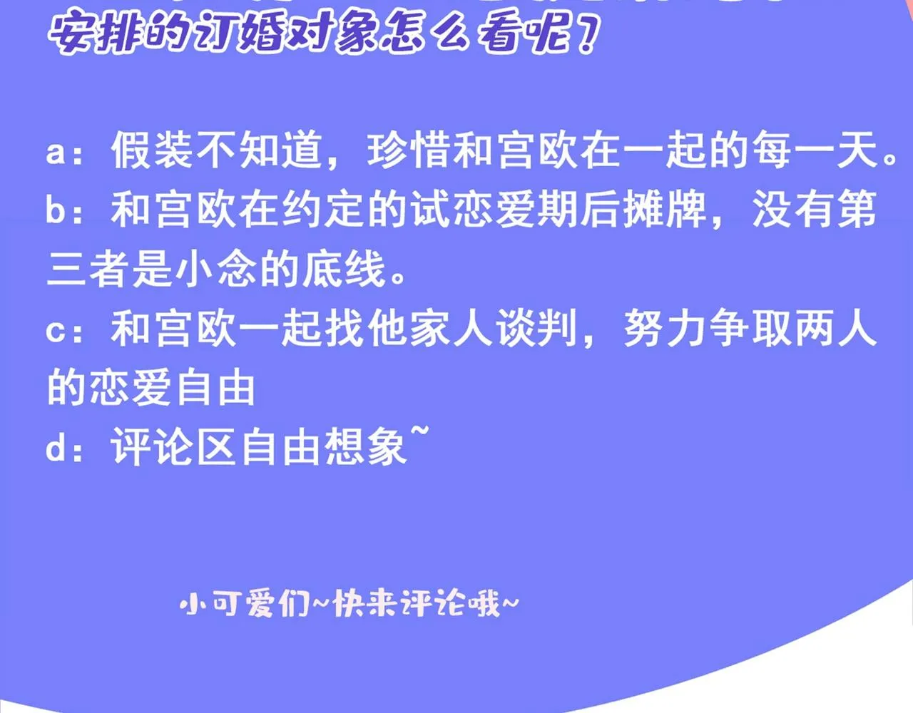 第324话 宫欧甚至没有尝试 第94页