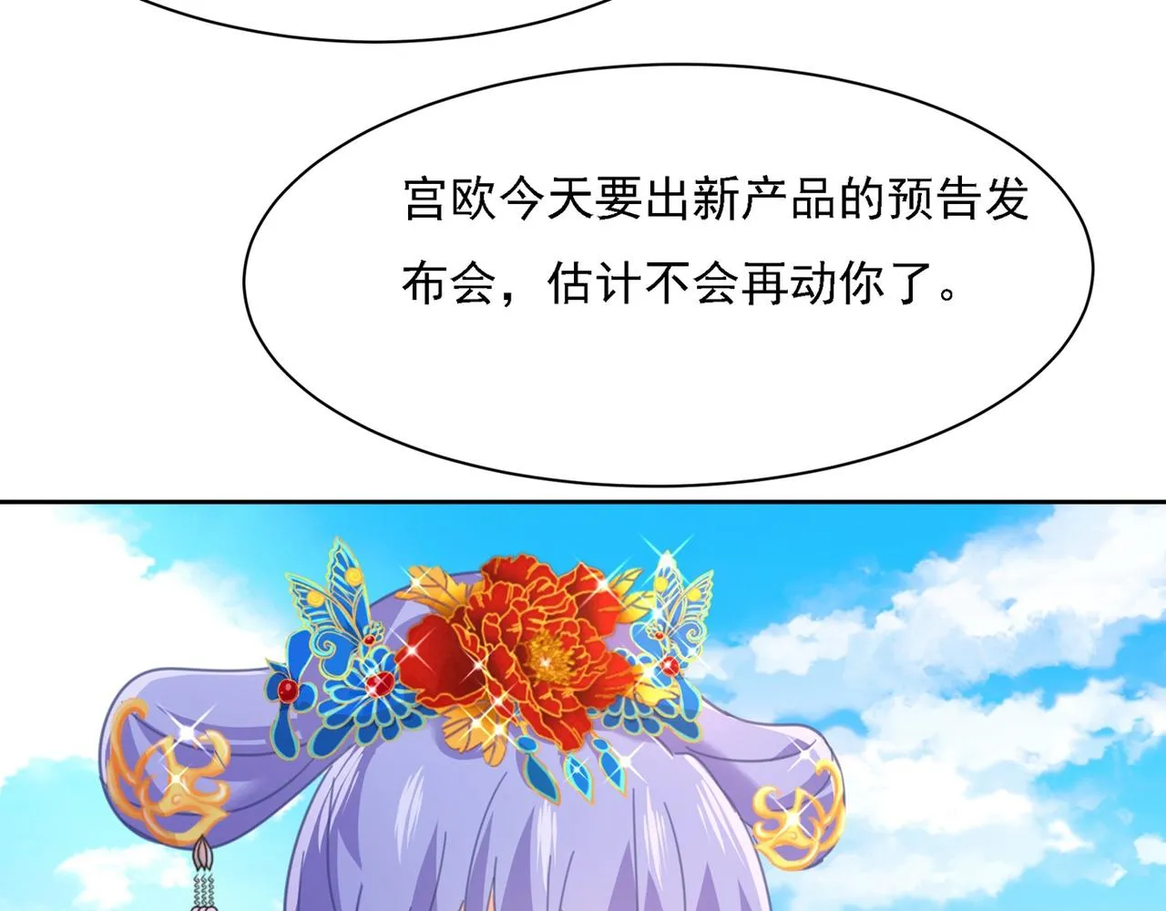 第325话 你现在像一个懦夫 第7页