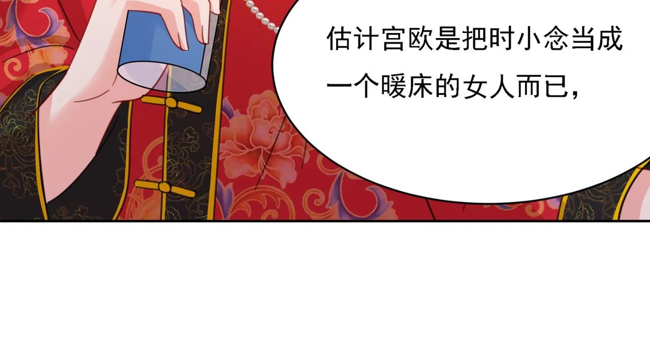 第325话 你现在像一个懦夫 第9页