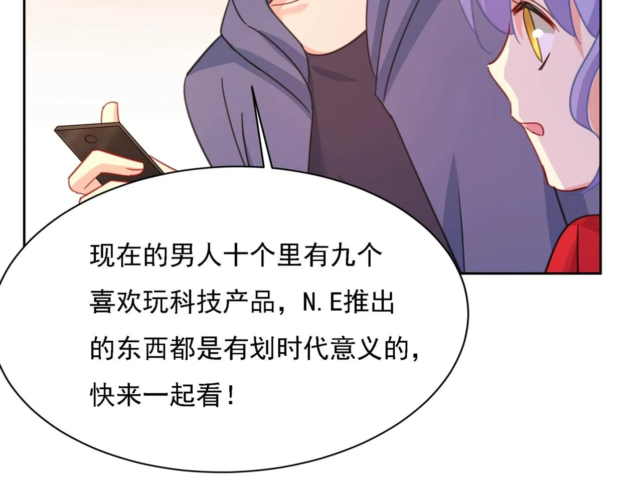 第325话 你现在像一个懦夫 第23页
