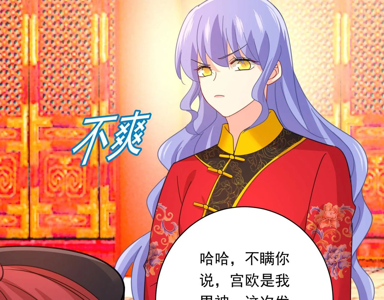 第325话 你现在像一个懦夫 第29页