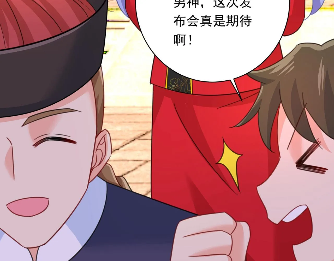 第325话 你现在像一个懦夫 第30页