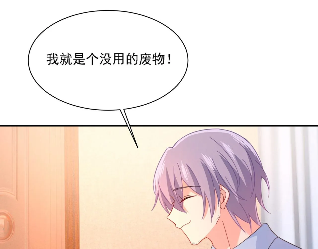 第325话 你现在像一个懦夫 第62页