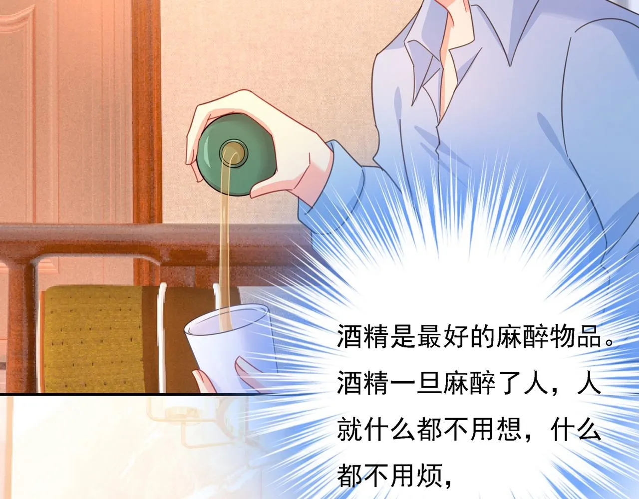 第325话 你现在像一个懦夫 第63页