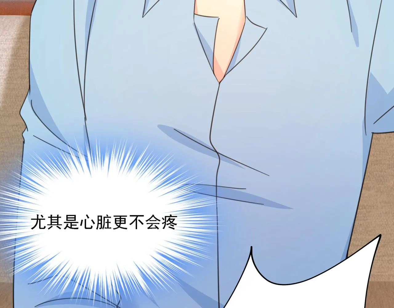 第325话 你现在像一个懦夫 第66页