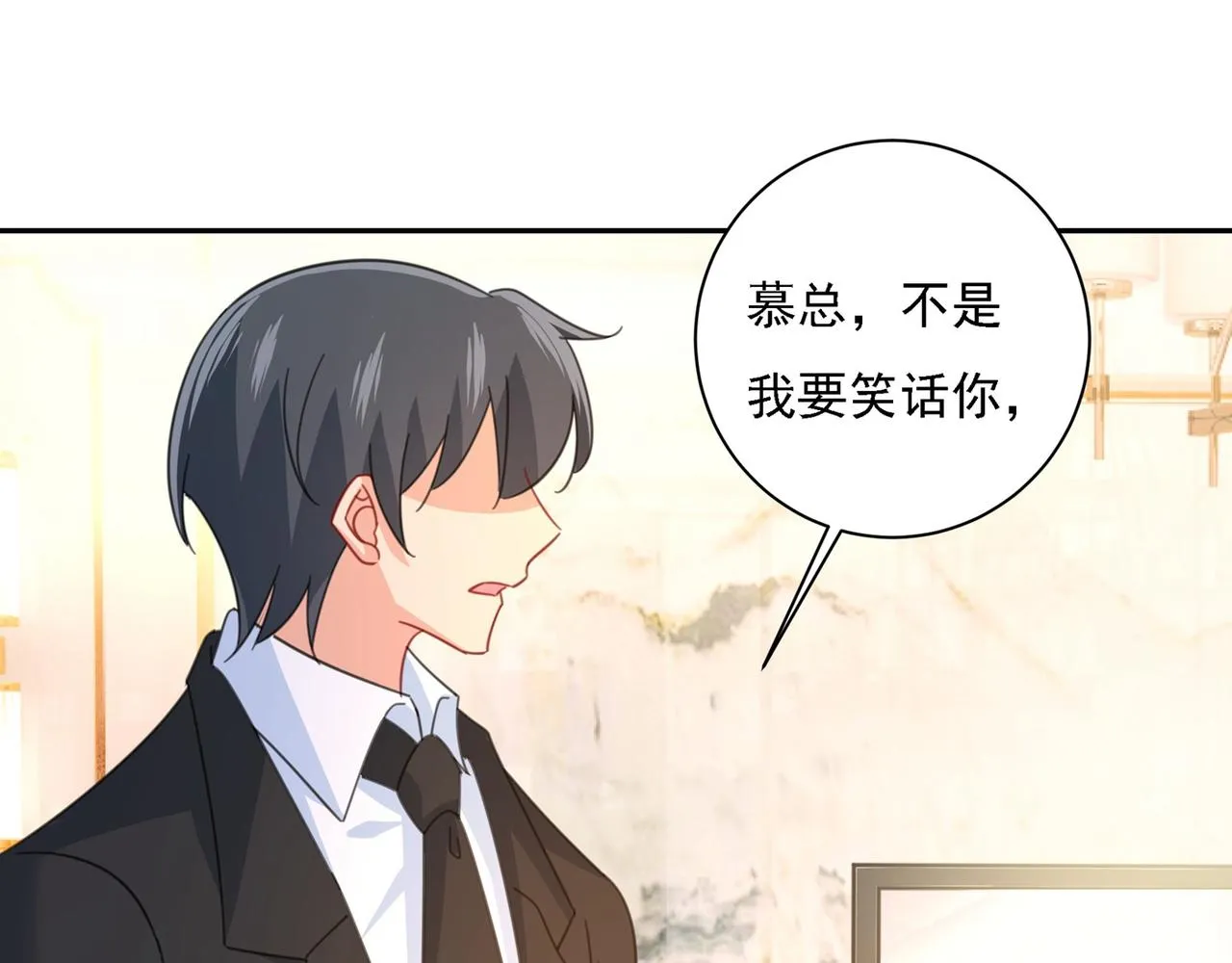 第325话 你现在像一个懦夫 第75页