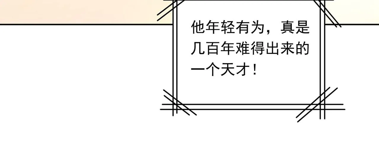 第325话 你现在像一个懦夫 第86页