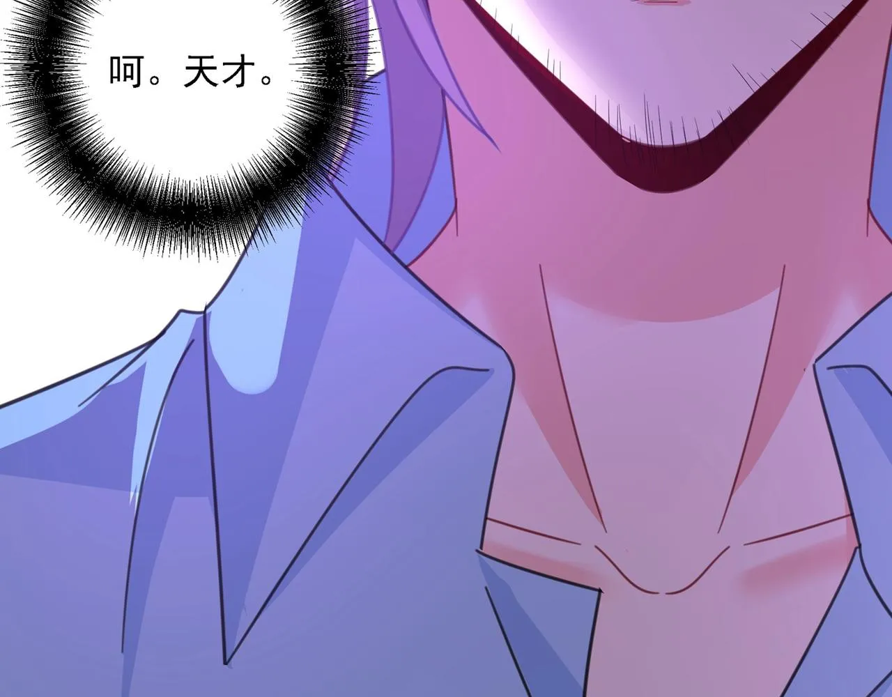 第325话 你现在像一个懦夫 第90页