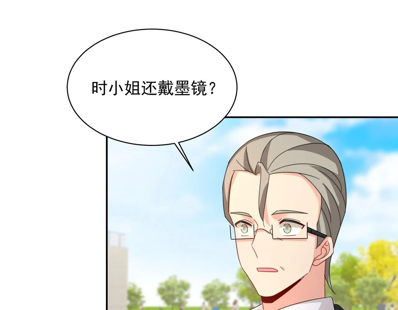 第326话 我竟然坐在大佬中间 第5页