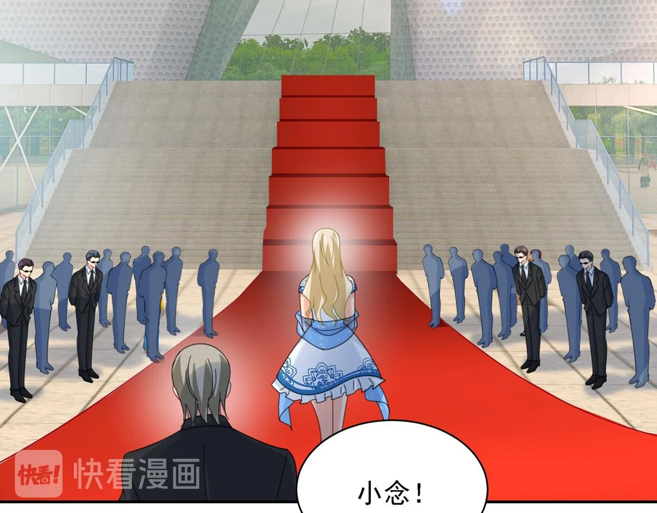 第326话 我竟然坐在大佬中间 第12页