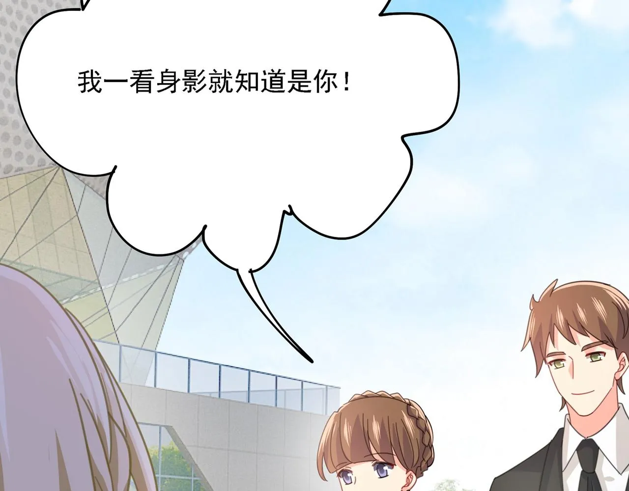 第326话 我竟然坐在大佬中间 第16页