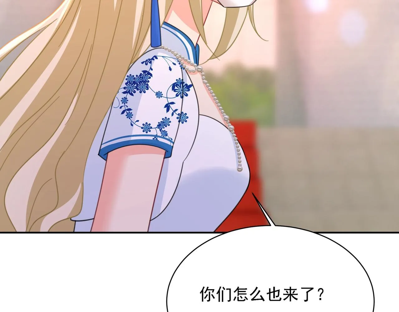 第326话 我竟然坐在大佬中间 第20页
