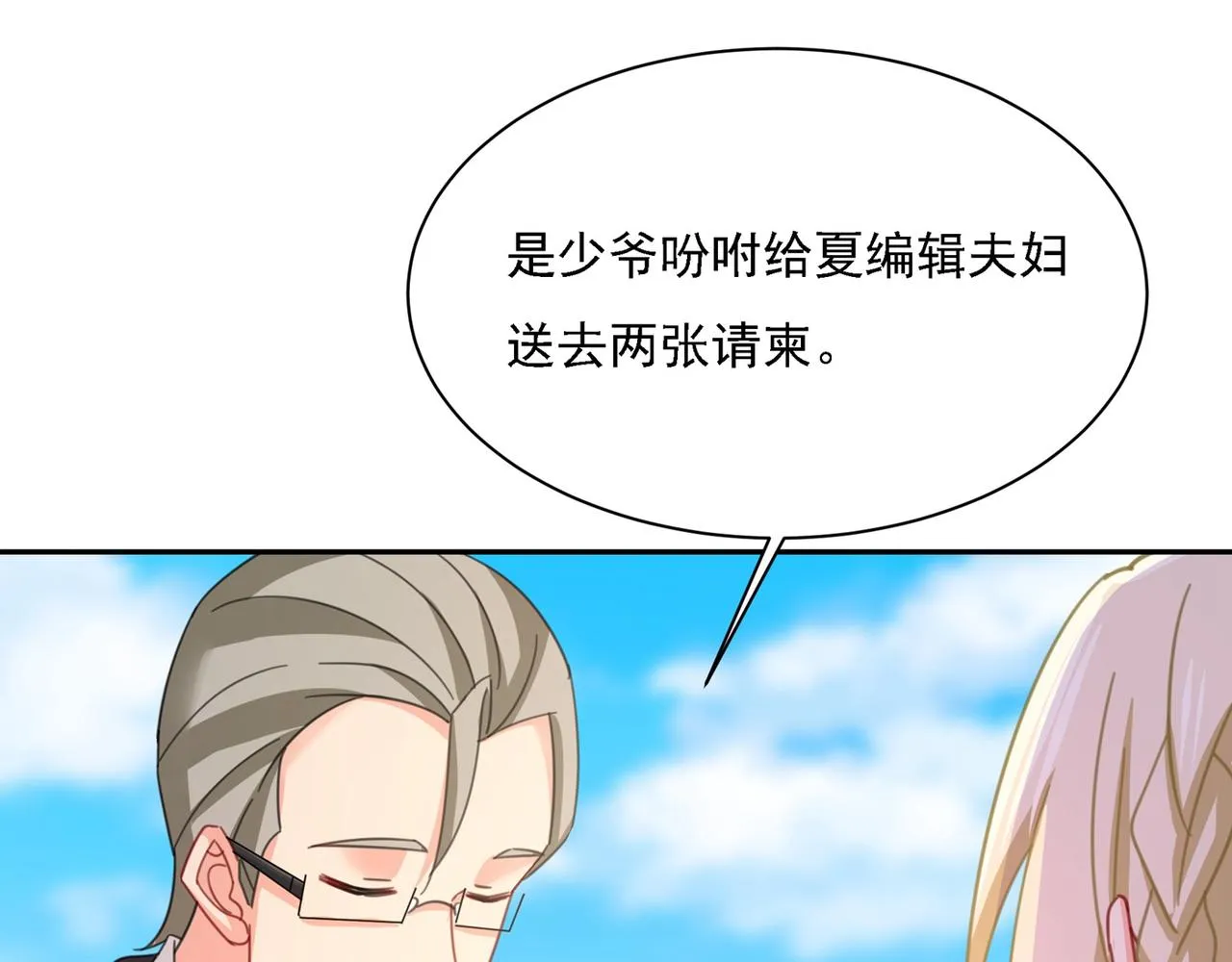 第326话 我竟然坐在大佬中间 第22页