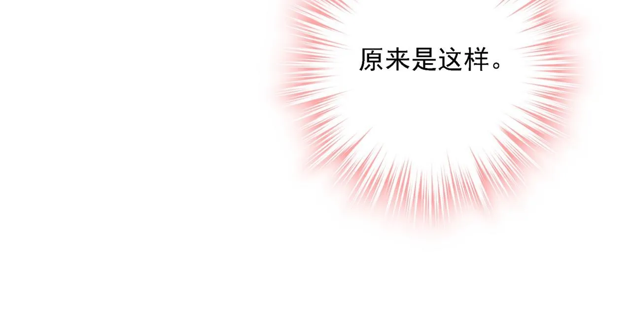 第326话 我竟然坐在大佬中间 第24页