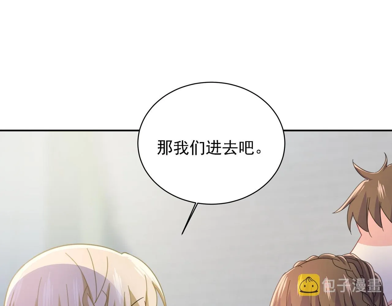 第326话 我竟然坐在大佬中间 第25页