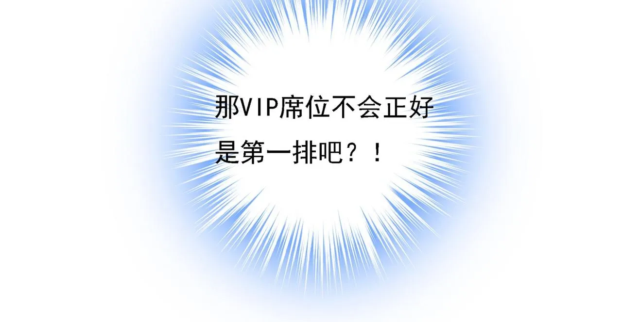 第326话 我竟然坐在大佬中间 第33页
