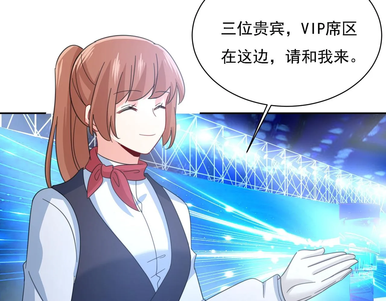 第326话 我竟然坐在大佬中间 第44页