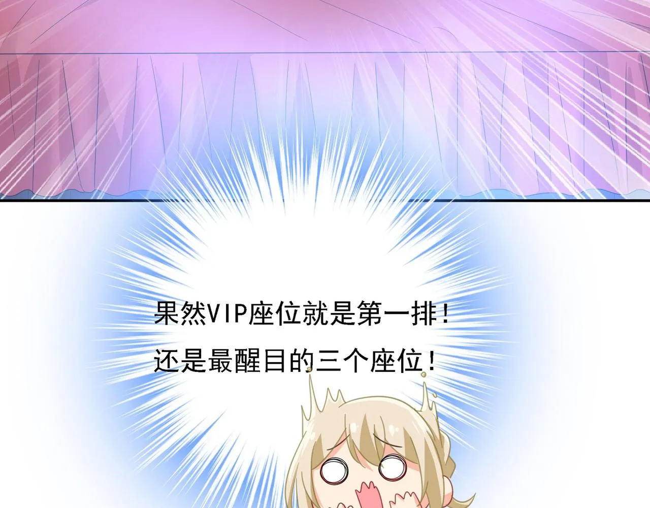 第326话 我竟然坐在大佬中间 第48页