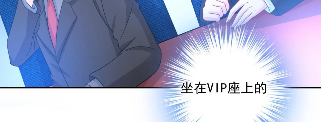 第326话 我竟然坐在大佬中间 第51页