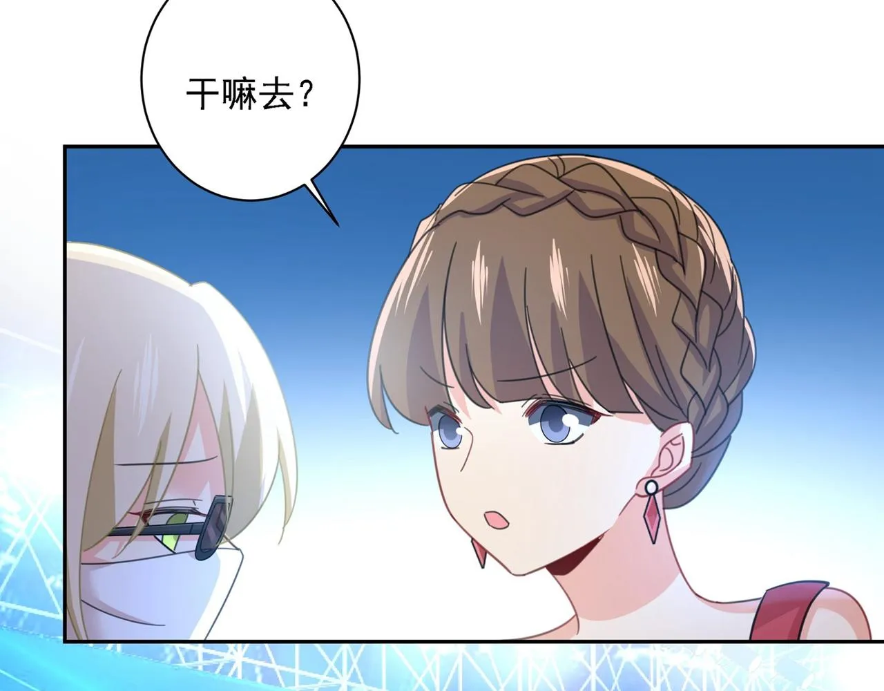 第326话 我竟然坐在大佬中间 第56页