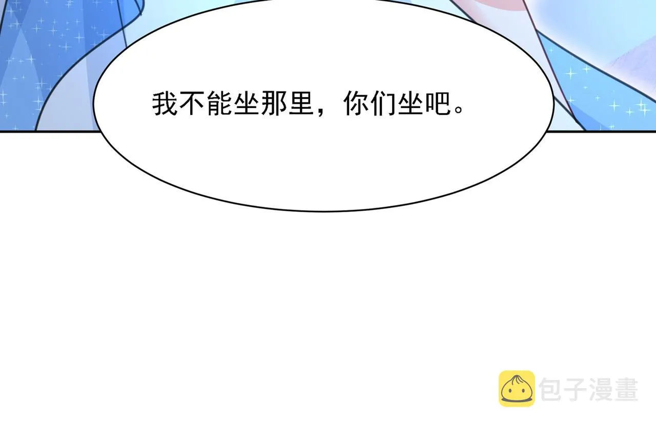 第326话 我竟然坐在大佬中间 第60页