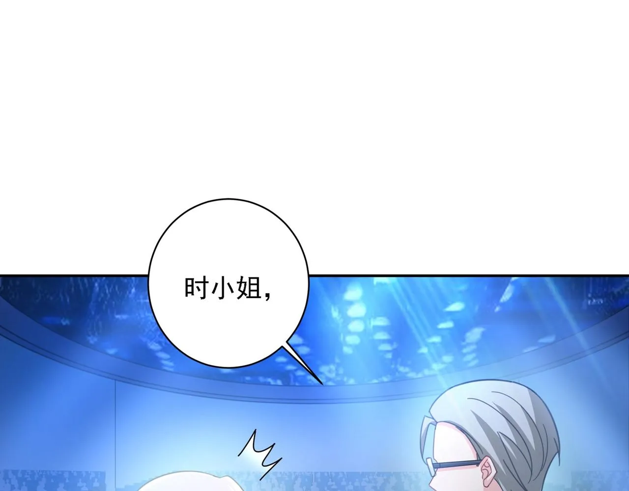 第326话 我竟然坐在大佬中间 第61页