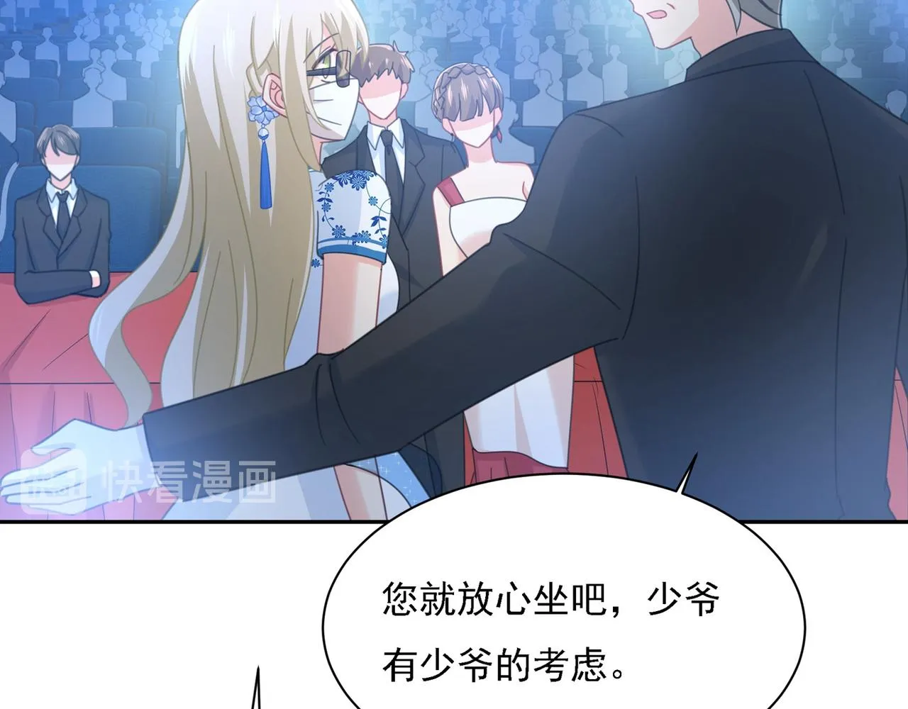 第326话 我竟然坐在大佬中间 第62页