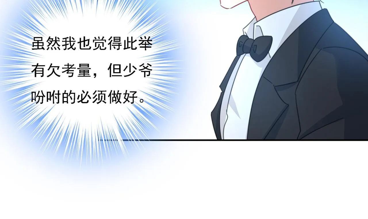 第326话 我竟然坐在大佬中间 第65页