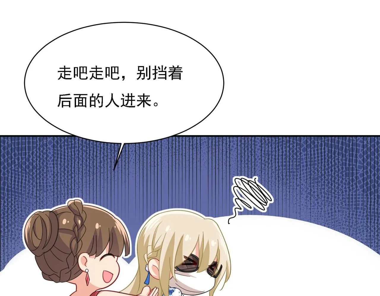 第326话 我竟然坐在大佬中间 第66页