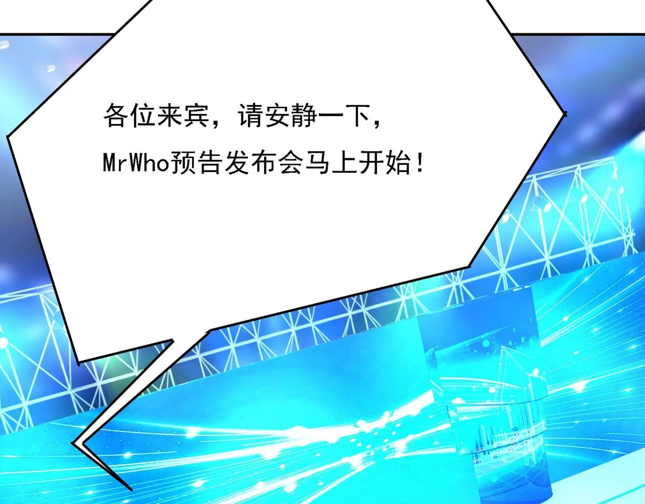 第326话 我竟然坐在大佬中间 第77页
