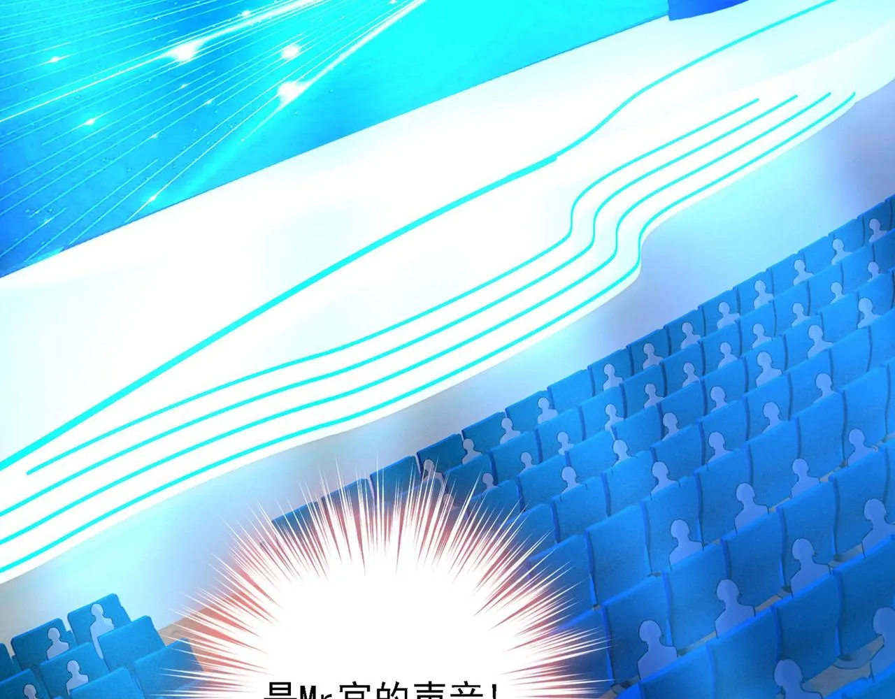 第326话 我竟然坐在大佬中间 第78页