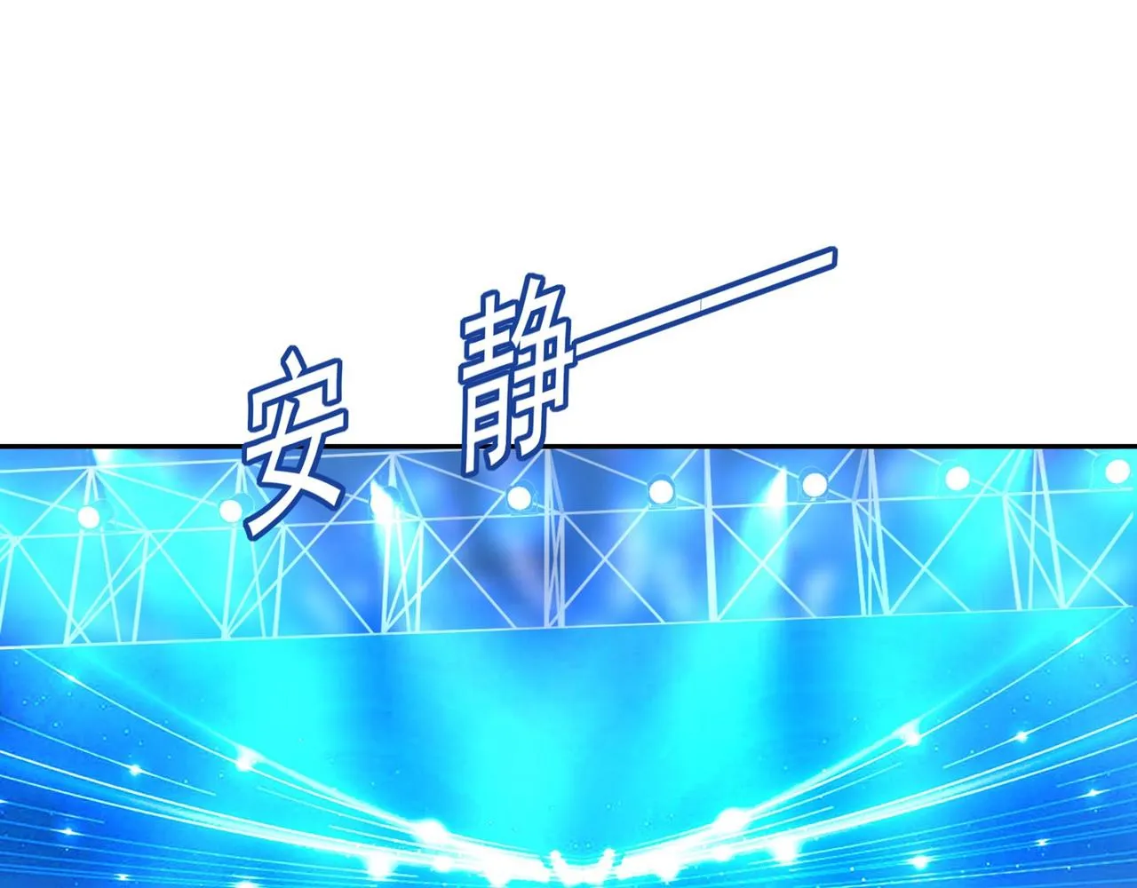第326话 我竟然坐在大佬中间 第80页