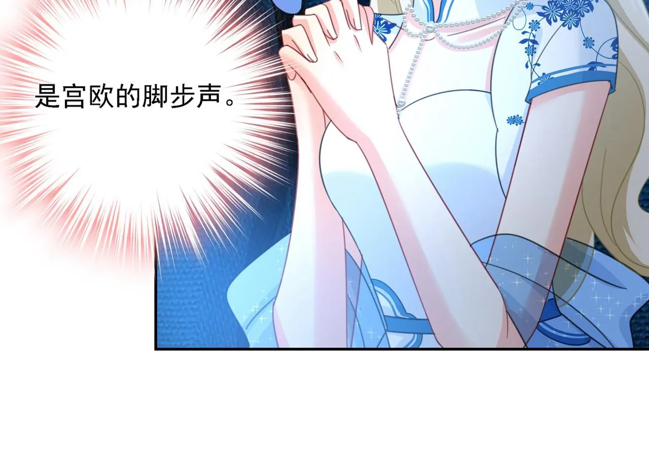 第326话 我竟然坐在大佬中间 第83页