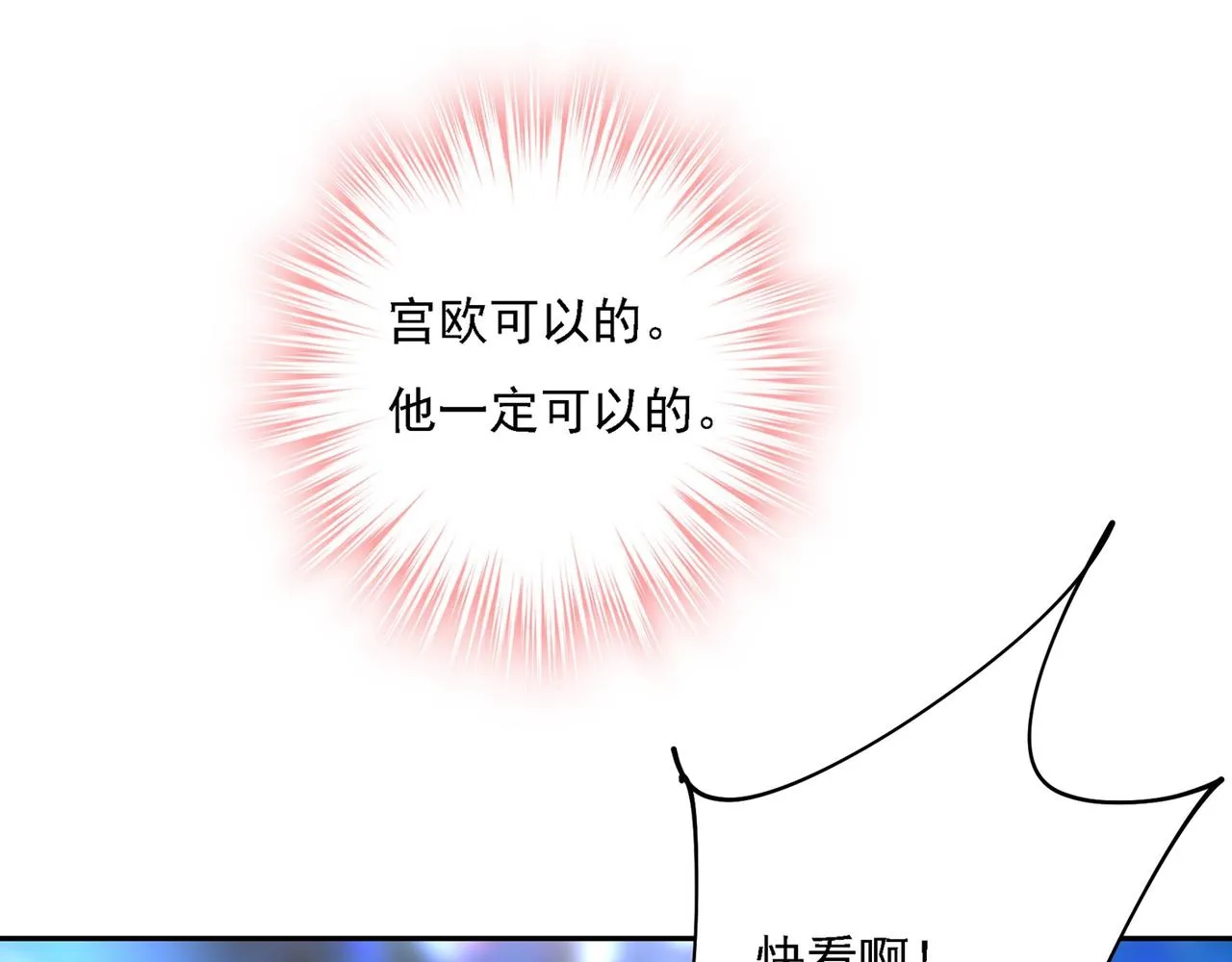 第326话 我竟然坐在大佬中间 第84页