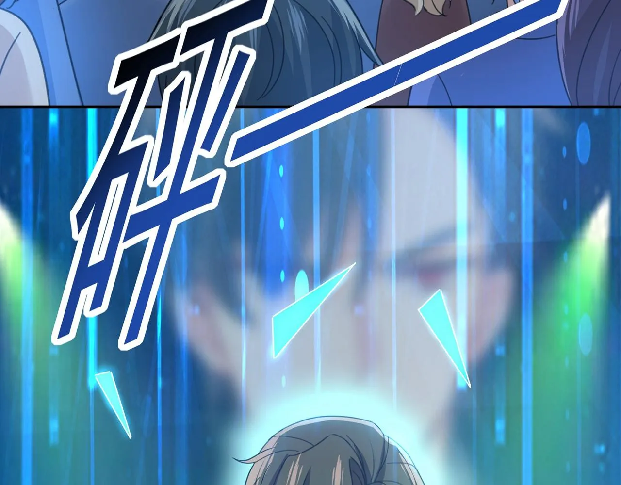 第326话 我竟然坐在大佬中间 第87页