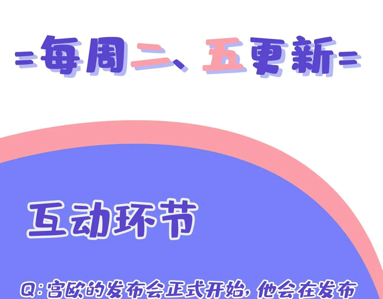 第326话 我竟然坐在大佬中间 第97页