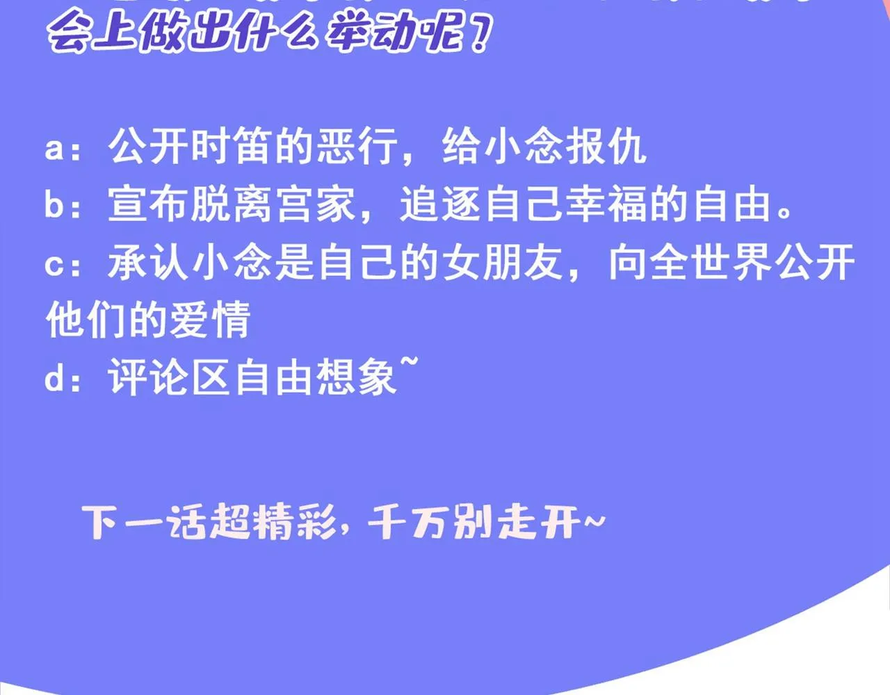 第326话 我竟然坐在大佬中间 第98页
