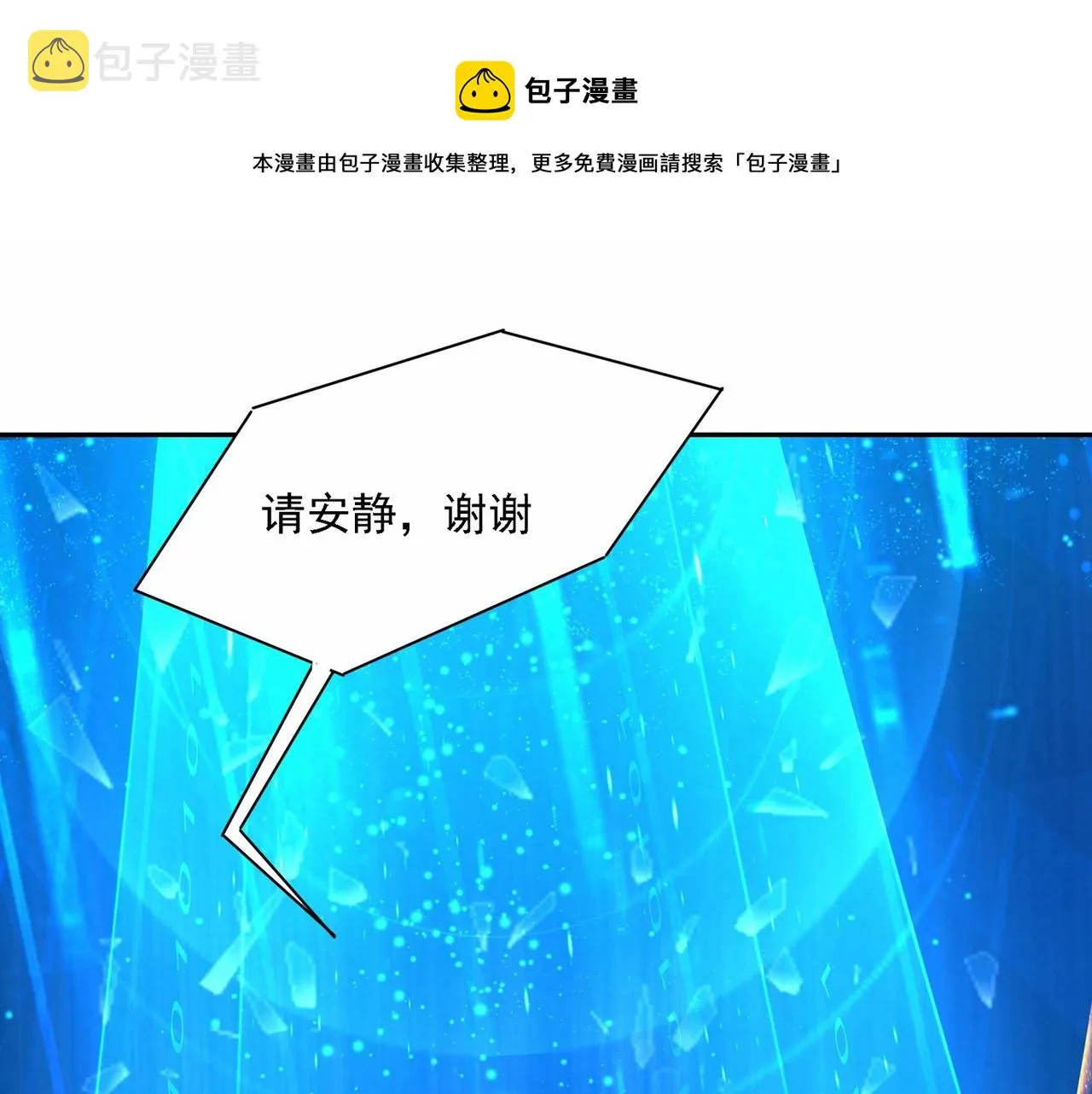 第327话 Mr who登场 第1页