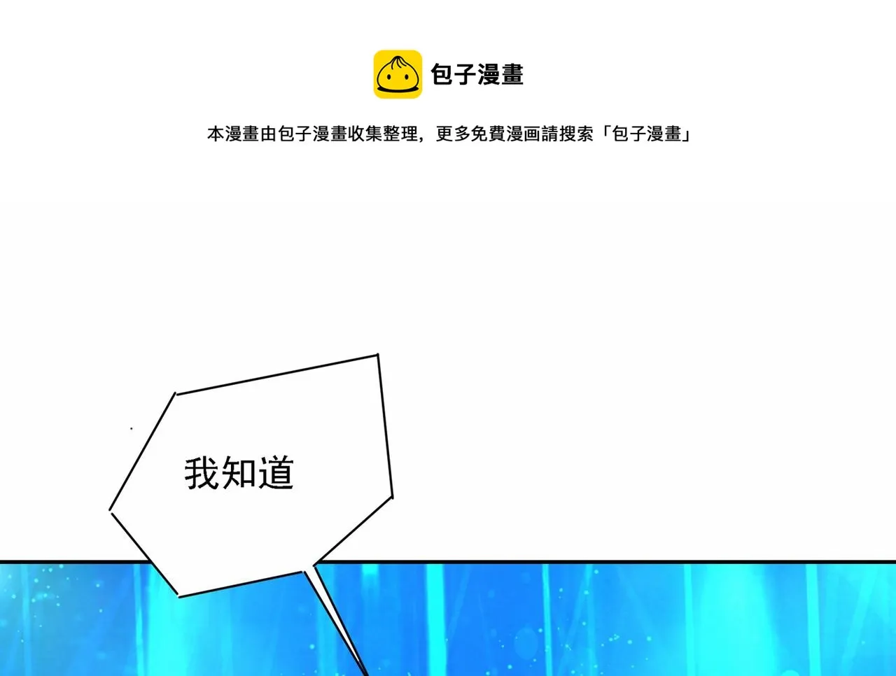 第327话 Mr who登场 第10页