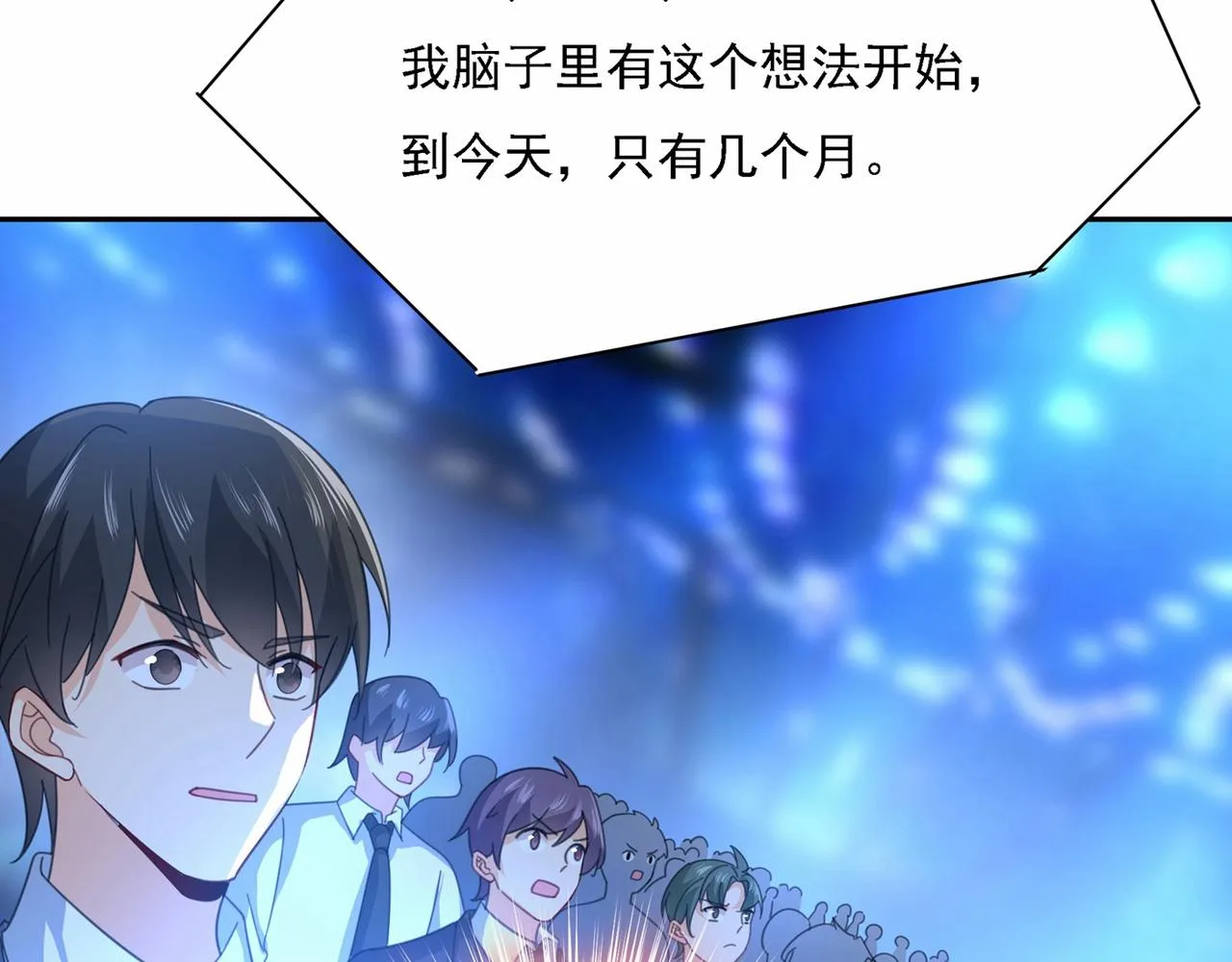 第327话 Mr who登场 第15页