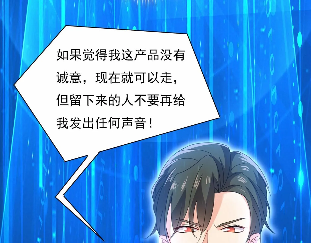 第327话 Mr who登场 第17页