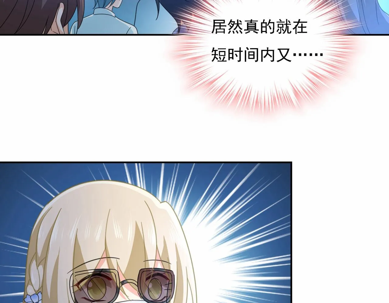 第327话 Mr who登场 第25页
