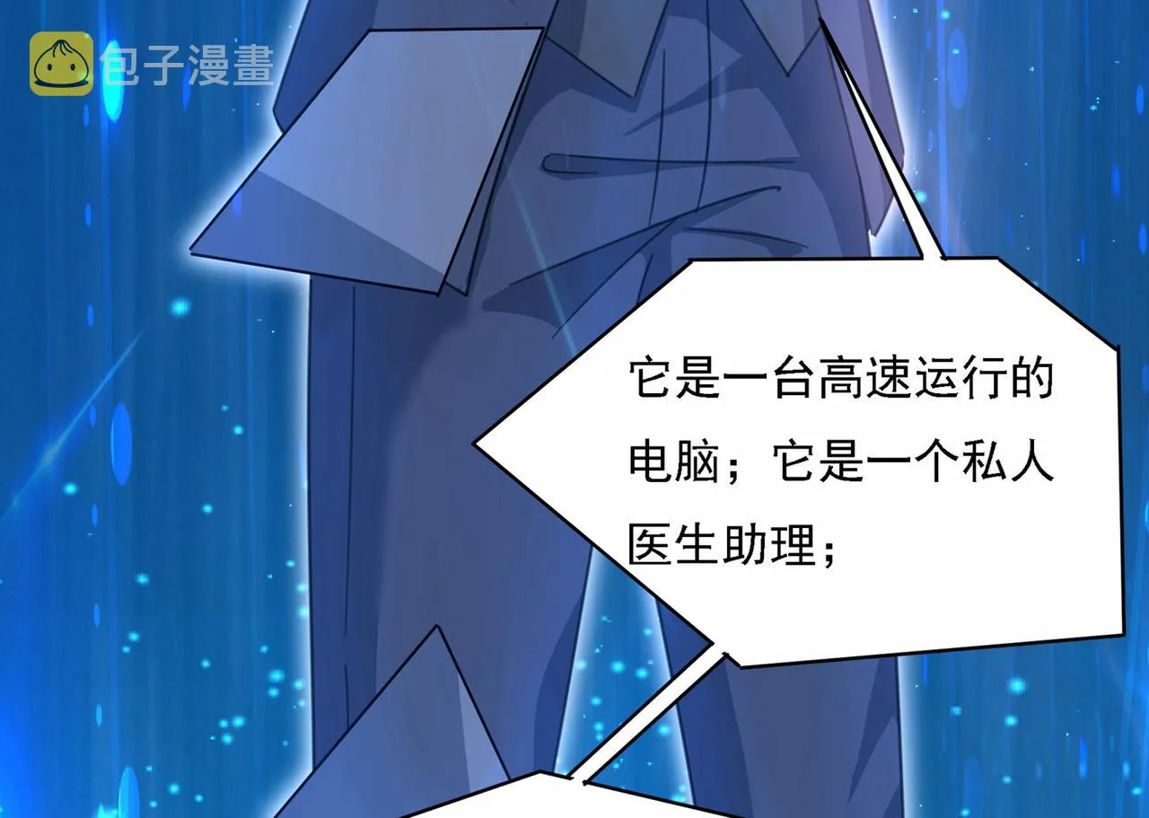 第327话 Mr who登场 第49页