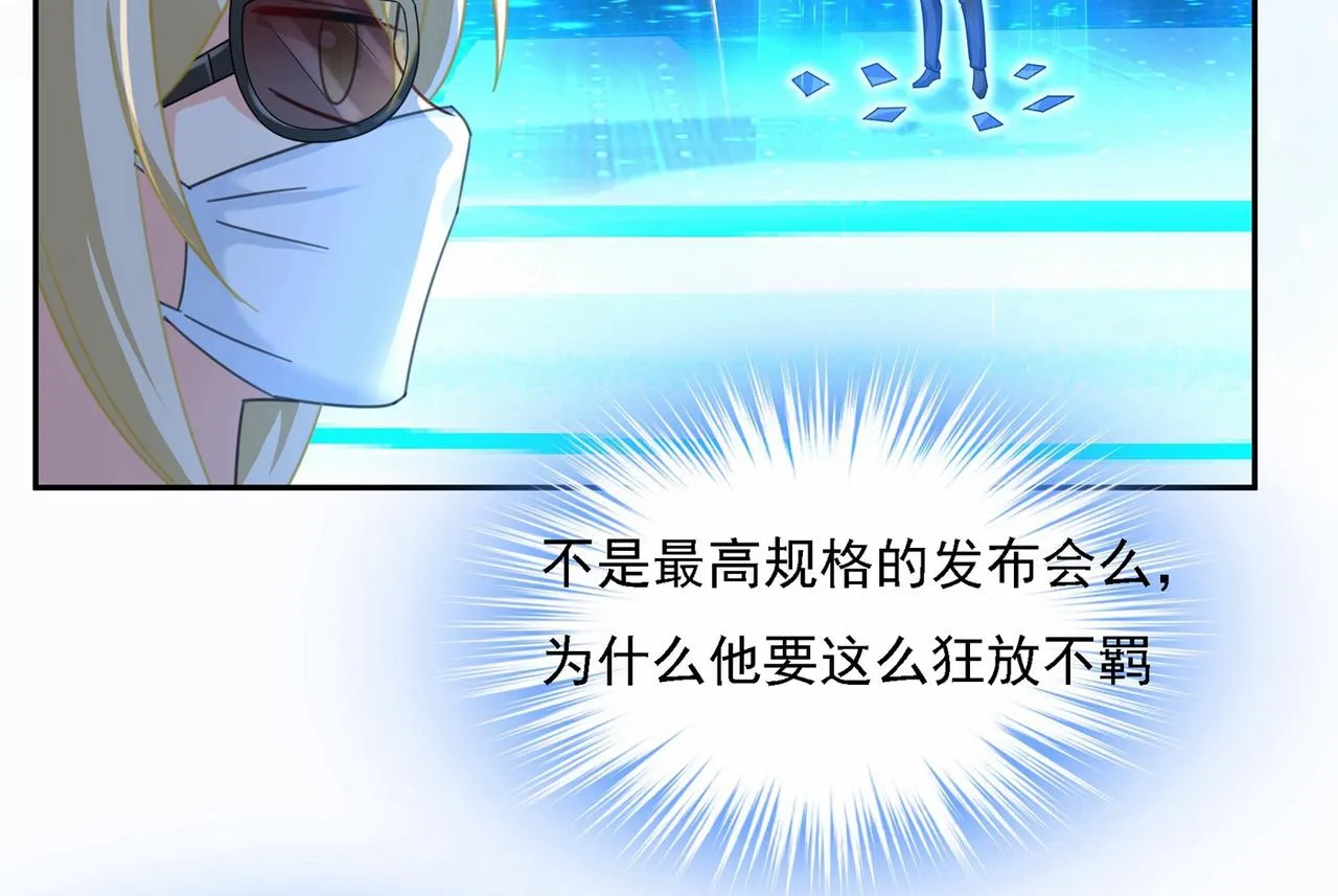 第327话 Mr who登场 第52页