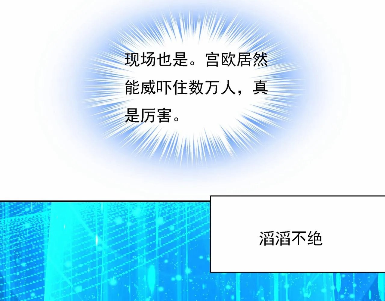 第327话 Mr who登场 第54页