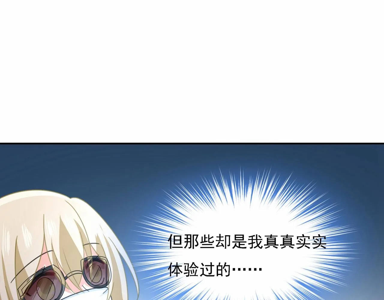 第327话 Mr who登场 第59页
