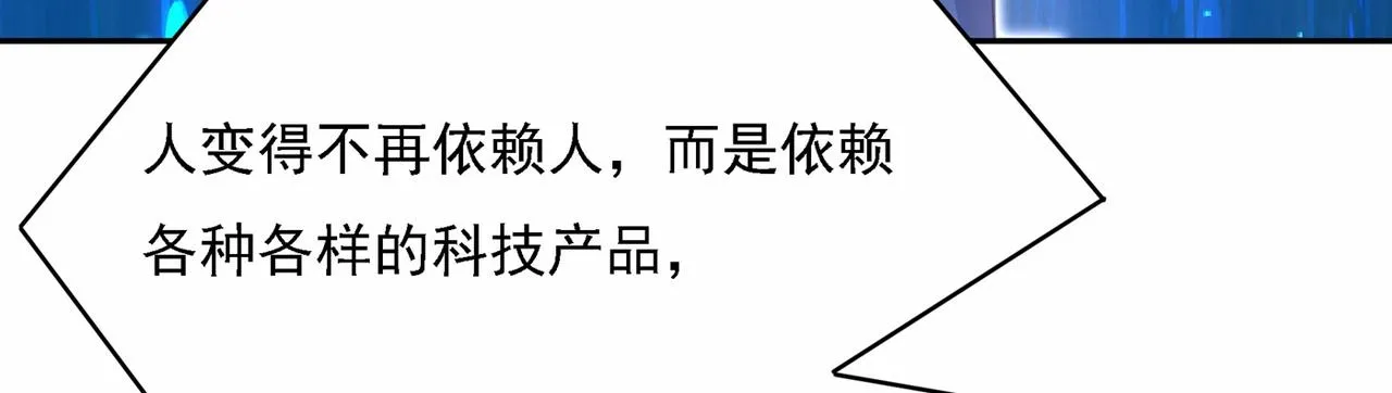 第327话 Mr who登场 第63页
