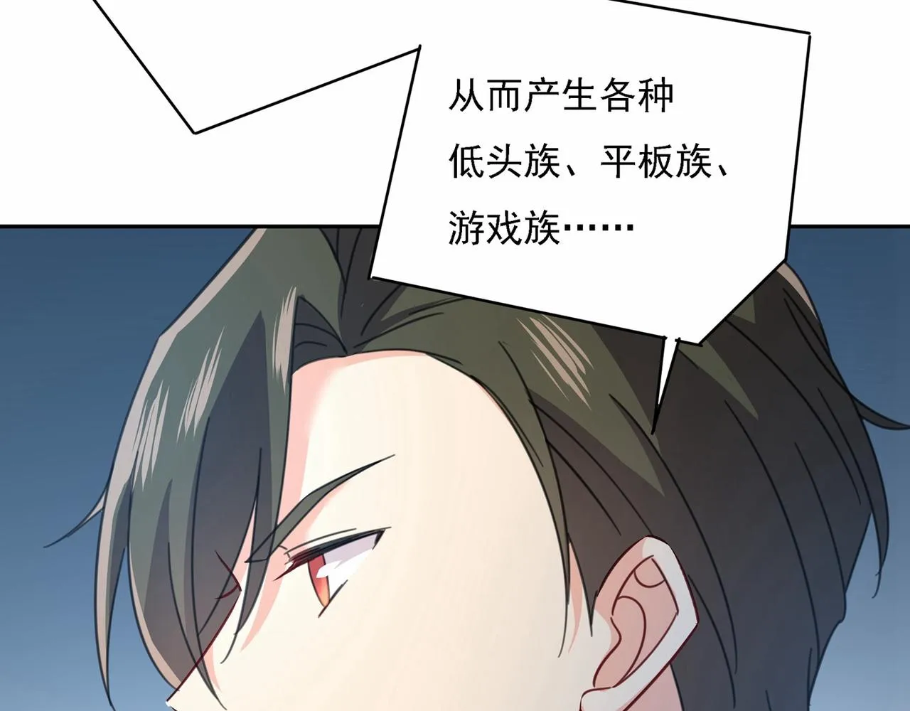 第327话 Mr who登场 第64页